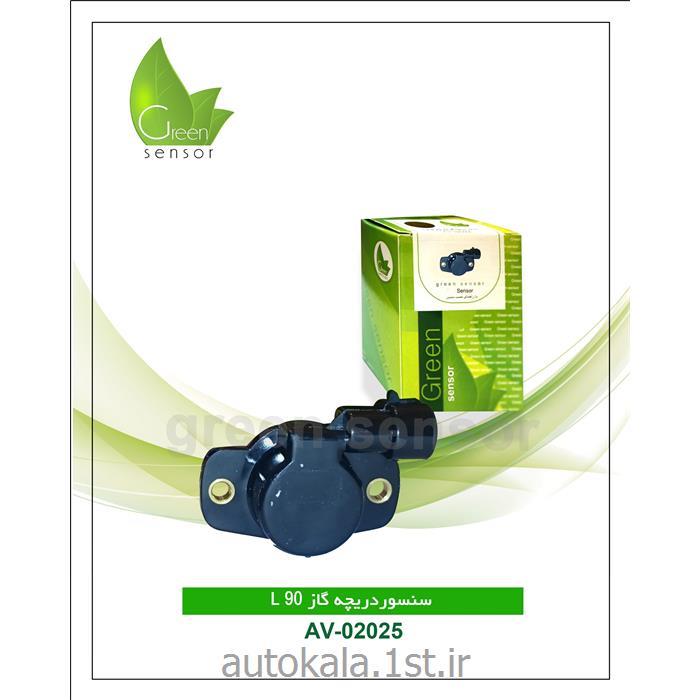 سنسور دریچه گاز ال 90 (Green Sensor)